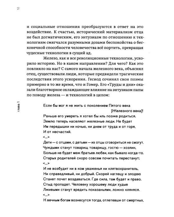 Технофеодализм: что убило капитализм