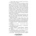 Похождения бравого солдата Швейка: роман. В 2 т Похождения бравого солдата Швейка: роман. В 2 т