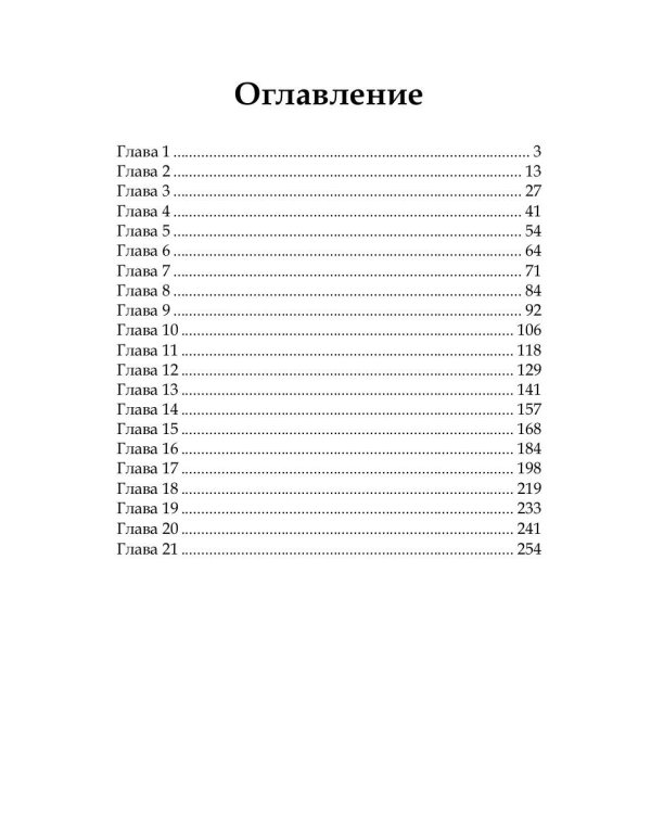 Пропавшая невеста. Т. 1