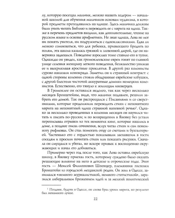 Троцкий. Вооруженный пророк. 1879—1921 гг.