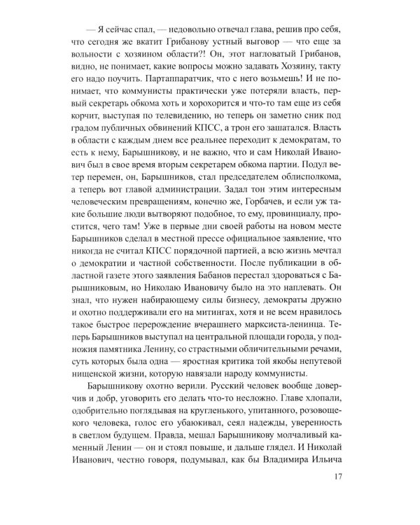 Аукцион