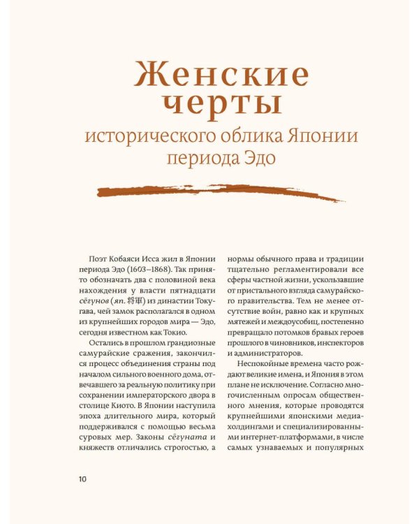 Женщины японской поэзии