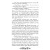 Похождения бравого солдата Швейка: роман. В 2 т Похождения бравого солдата Швейка: роман. В 2 т
