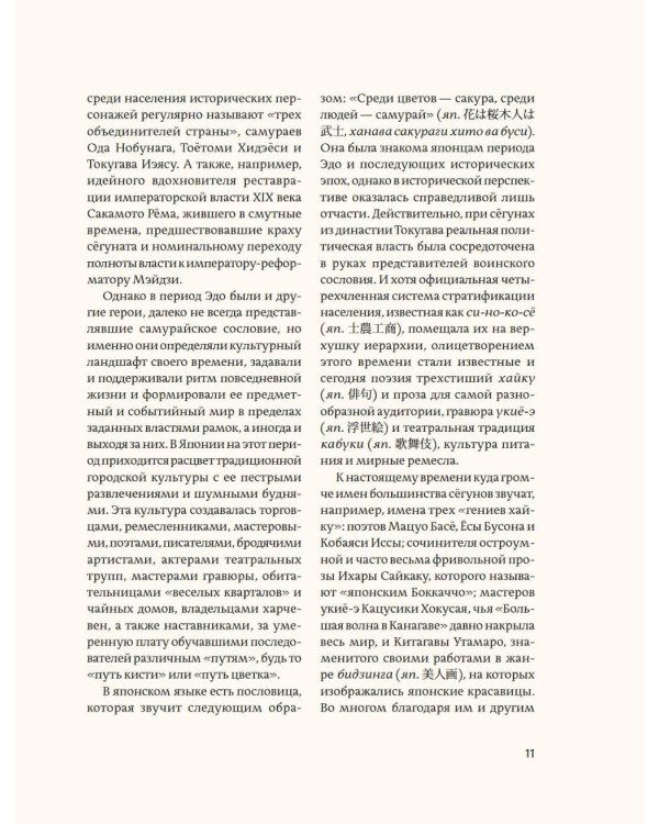 Женщины японской поэзии