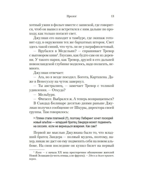 BIG TIME: Все время на свете: роман