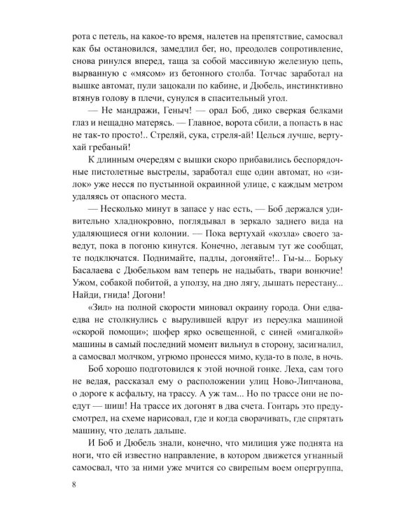 Аукцион