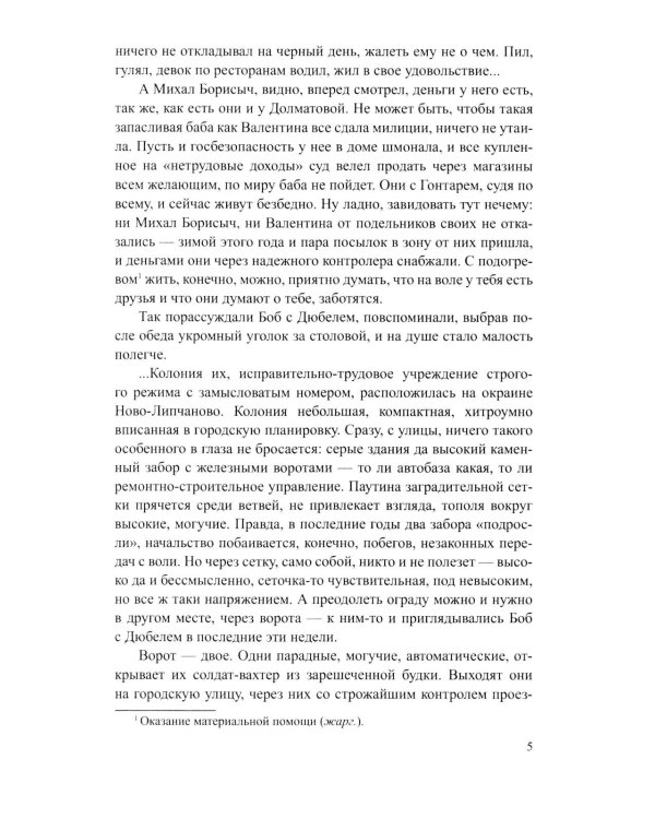 Аукцион