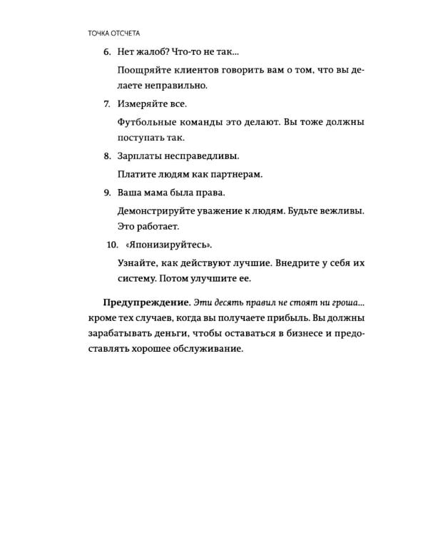 Клиенты на всю жизнь