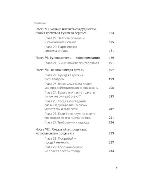 Клиенты на всю жизнь