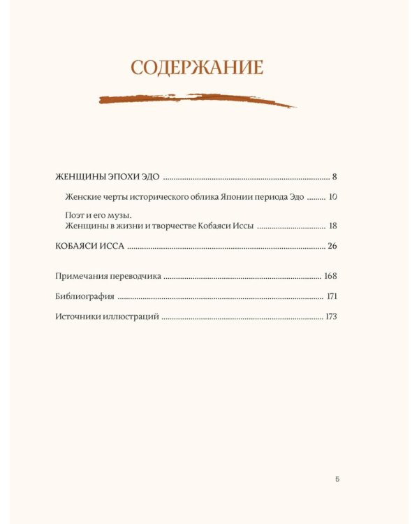 Женщины японской поэзии