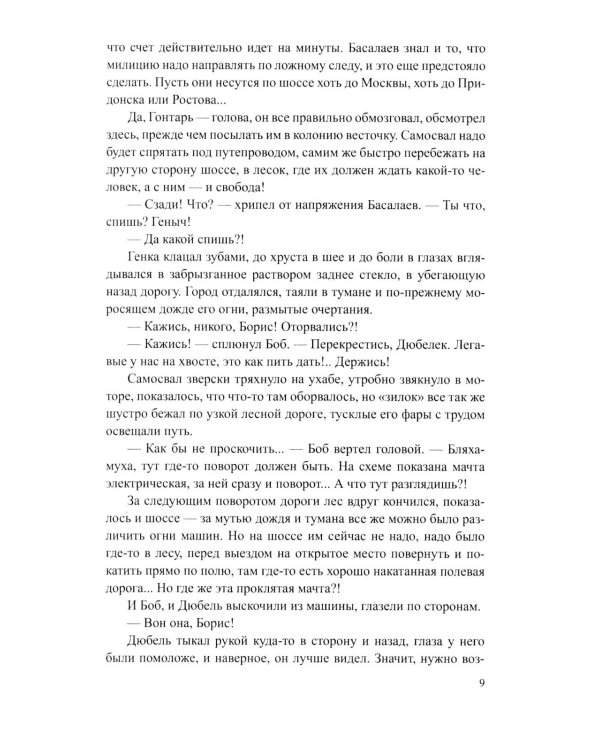 Аукцион