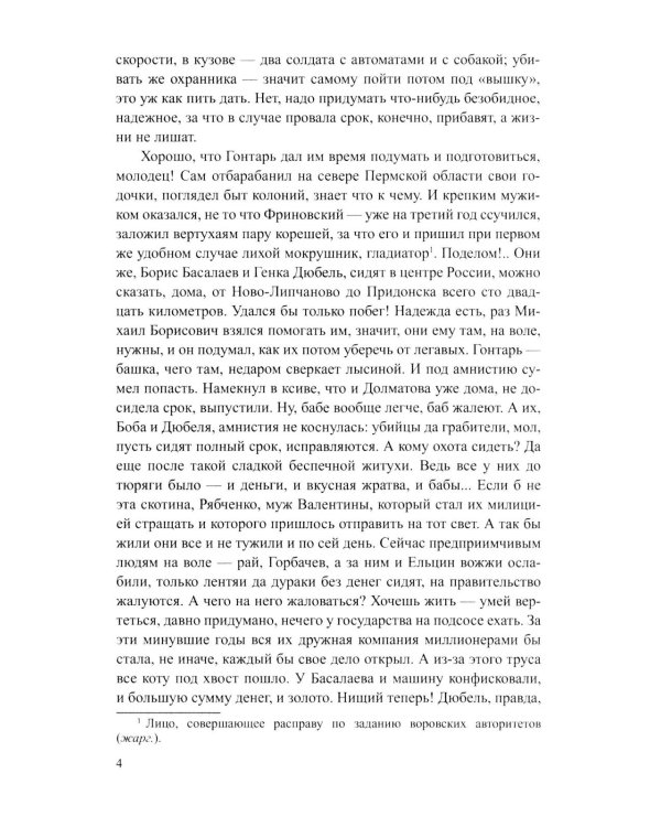 Аукцион