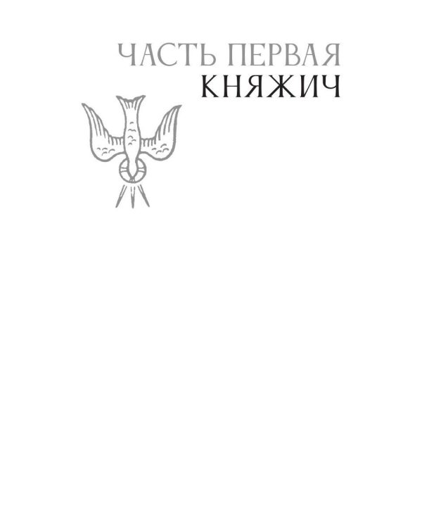 Князь Андрей Боголюбский