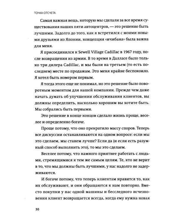 Клиенты на всю жизнь