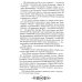 Похождения бравого солдата Швейка: роман. В 2 т Похождения бравого солдата Швейка: роман. В 2 т