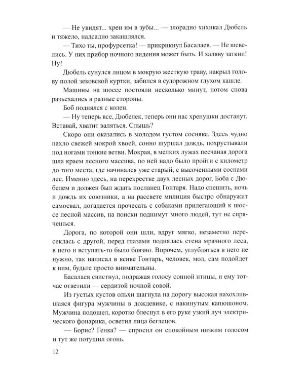 Аукцион