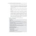 Пульмонология: оксфордский справочник Пульмонология: оксфордский справочник