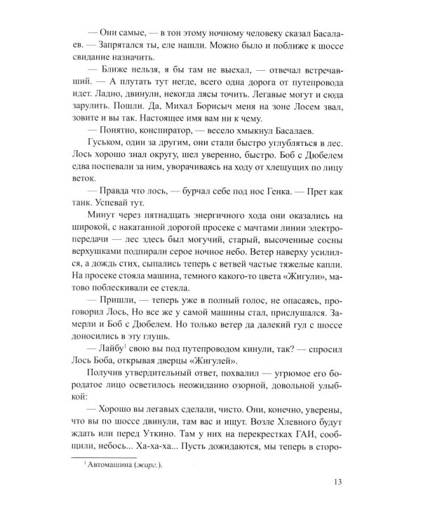 Аукцион