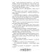 Похождения бравого солдата Швейка: роман. В 2 т Похождения бравого солдата Швейка: роман. В 2 т
