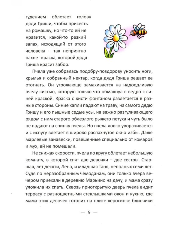 Кошмарное детство