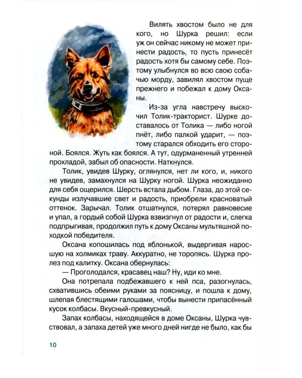 Дополнительное изображение книги «Пэшка: повесть»