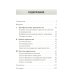 Психофармакотерапия для практикующих наркологов: руководство для врачей