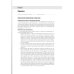 Пульмонология: оксфордский справочник Пульмонология: оксфордский справочник