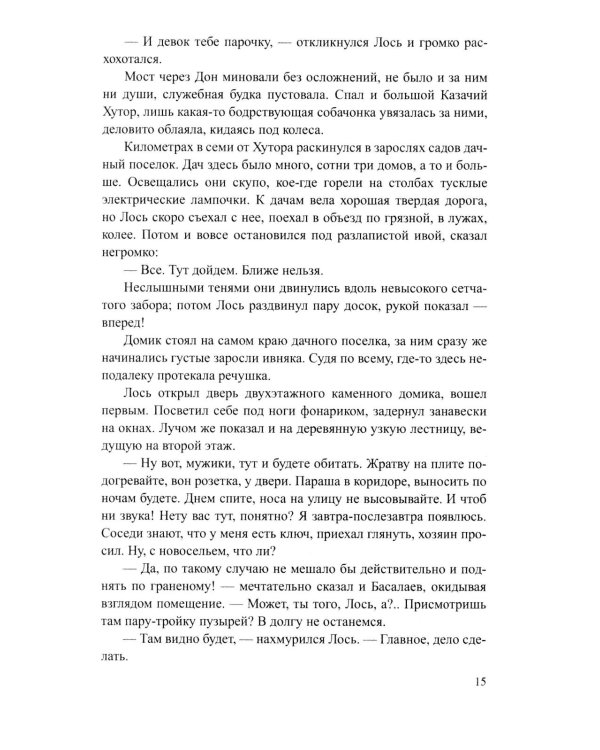 Аукцион