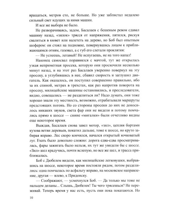 Аукцион