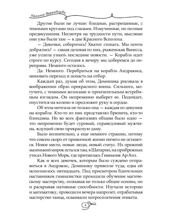 Пропавшая невеста. Т. 1