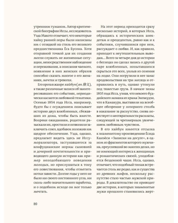 Женщины японской поэзии