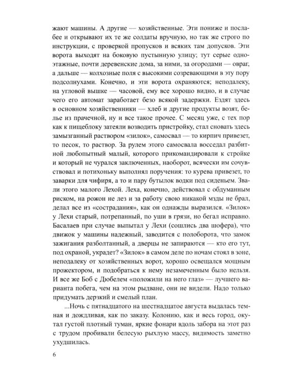 Аукцион