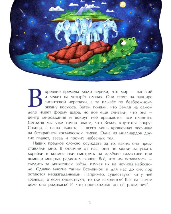 Большой взрыв. Вып. 228. 4-е изд