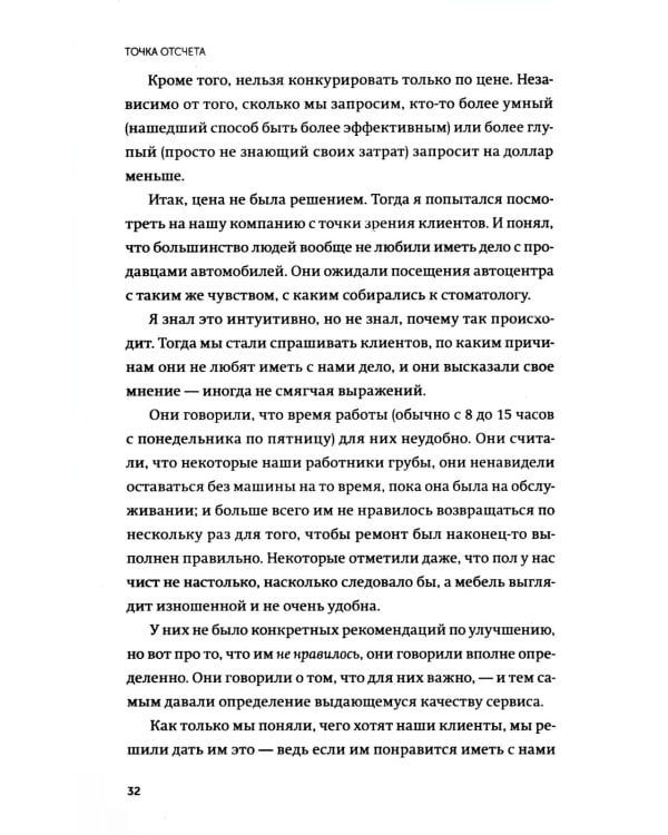 Клиенты на всю жизнь