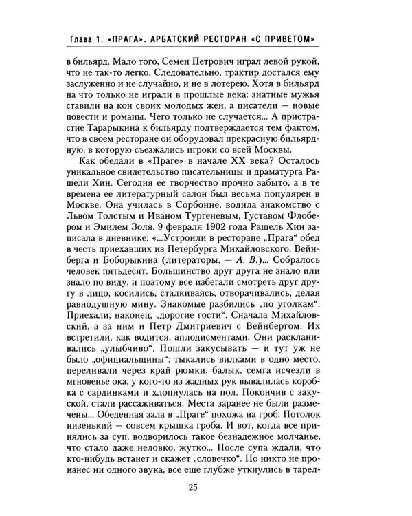 Старый Арбат. Прогулки по центру Москвы
