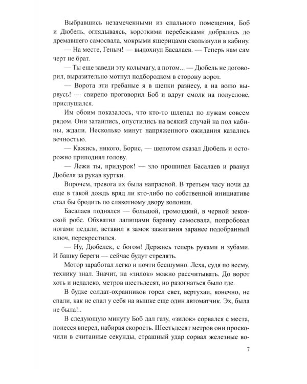 Аукцион