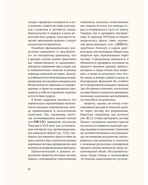 Женщины японской поэзии