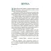 Дополнительное изображение книги «Пэшка: повесть»