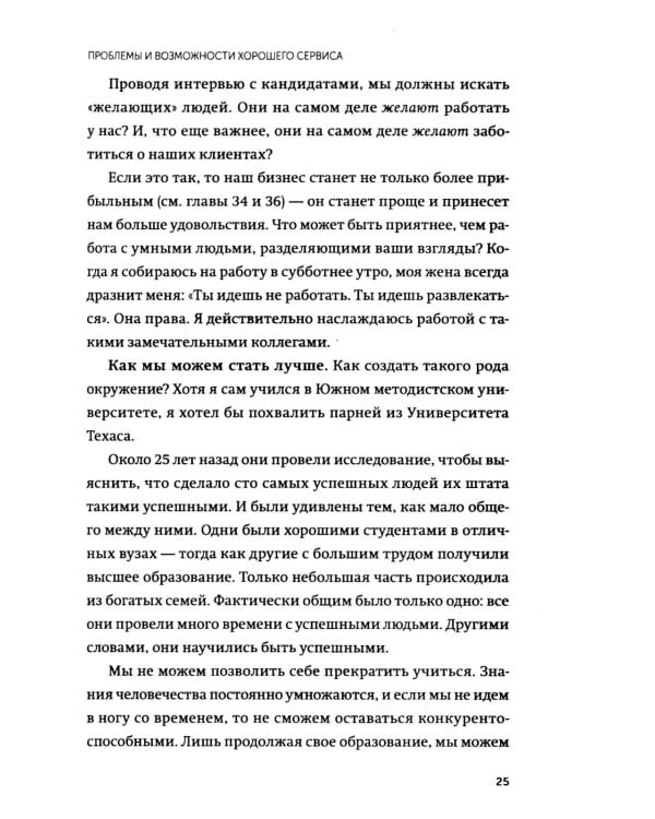 Клиенты на всю жизнь