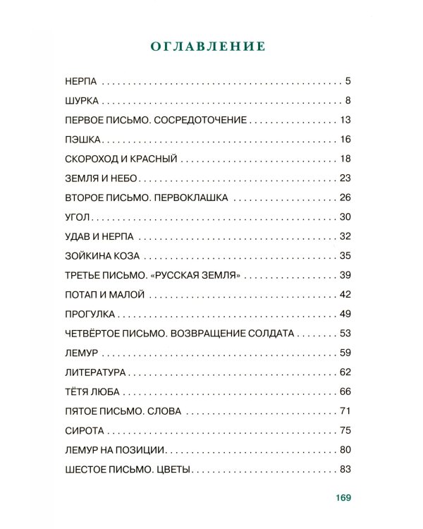 Дополнительное изображение книги «Пэшка: повесть»