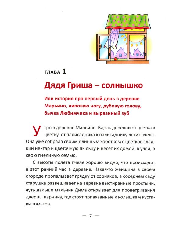 Кошмарное детство
