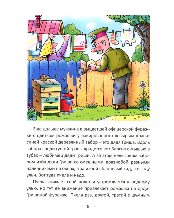 Кошмарное детство