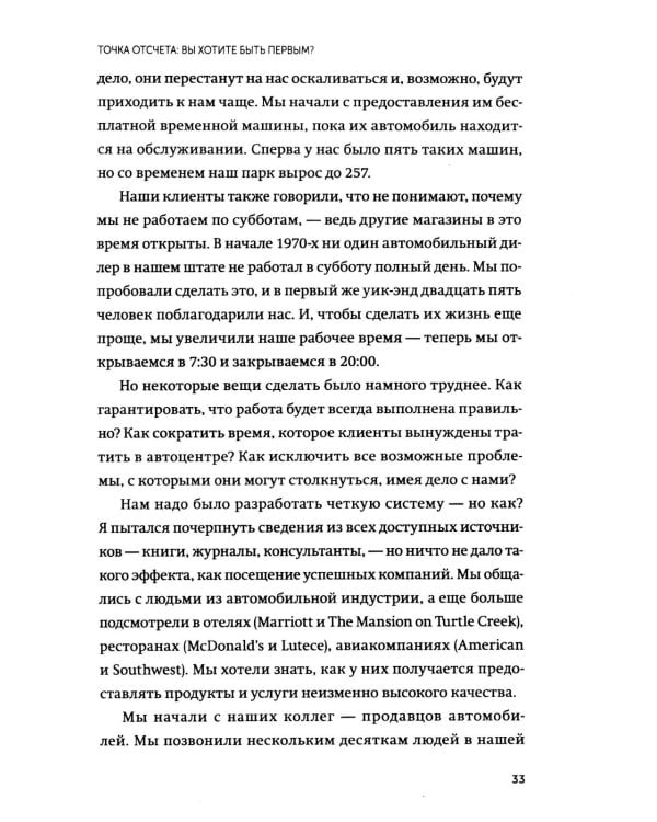 Клиенты на всю жизнь