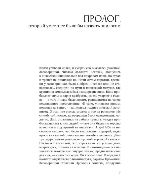 Князь Андрей Боголюбский