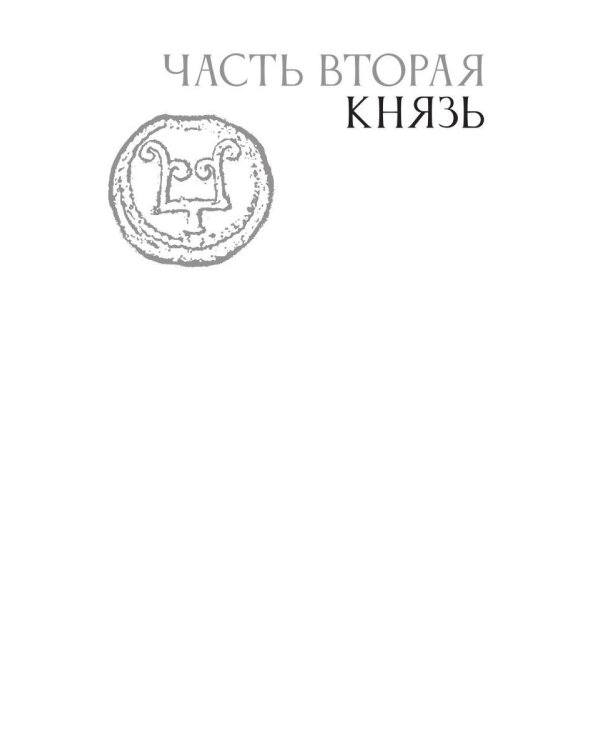 Князь Андрей Боголюбский
