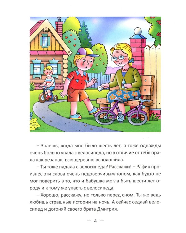 Кошмарное детство
