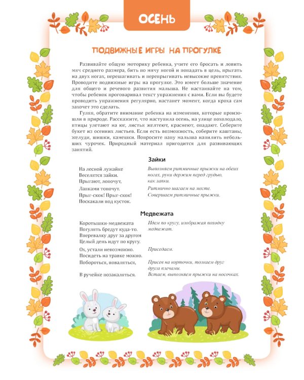 Материалы для папок-передвижек в групповой раздевалке. 3-4 года. Младшая группа