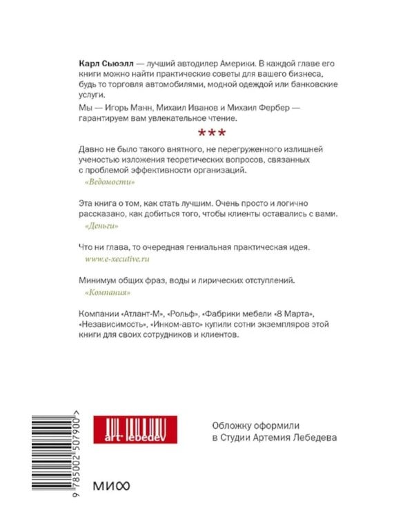 Клиенты на всю жизнь