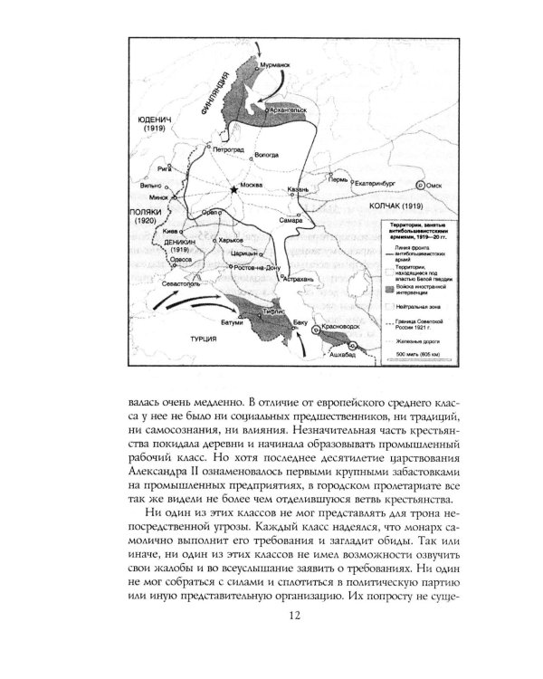 Троцкий. Вооруженный пророк. 1879—1921 гг.