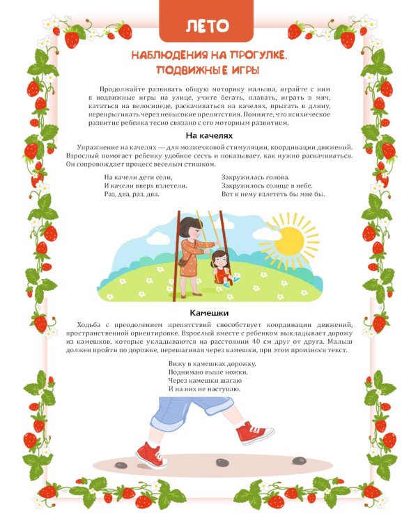 Материалы для папок-передвижек в групповой раздевалке. 3-4 года. Младшая группа